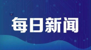 全面打赢商办项目等房地产领域风险隐患整治这场攻坚战!我市举行综合整治工