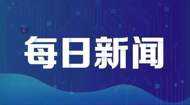 百万元支票送进企业，我市已完成5批工信资金项目资金兑现